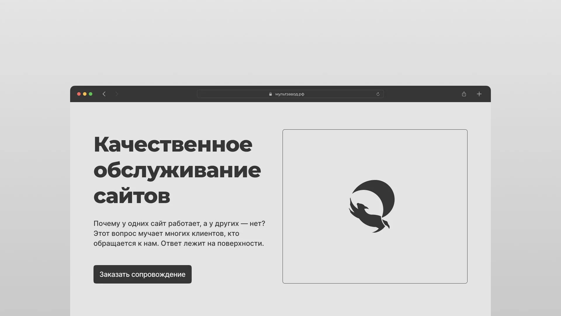 Комплексное сопровождение сайтов в Дагестанских Огнях Комплексное сопровождение сайтов в Дагестанских Огнях