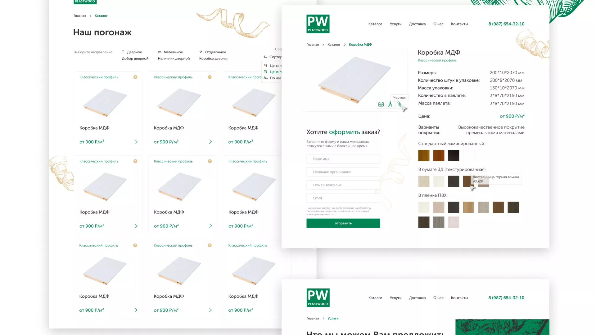 Разработка айдентики и сайта компании «Plastwood» в Дагестанских Огнях