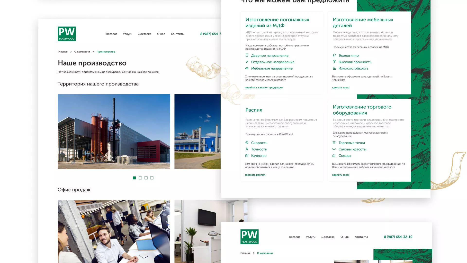 Разработка айдентики и сайта компании «Plastwood» в Дагестанских Огнях