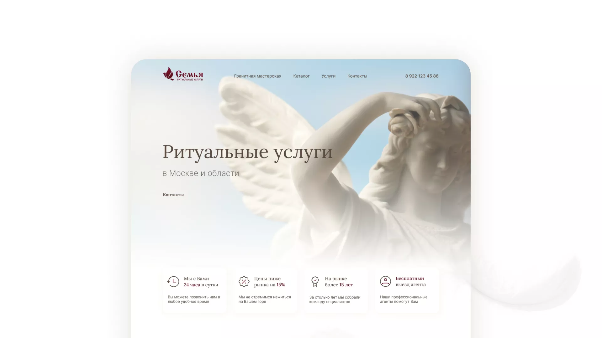 Разработка логотипа и сайта в Дагестанских Огнях ритуальных услуг «Семья»