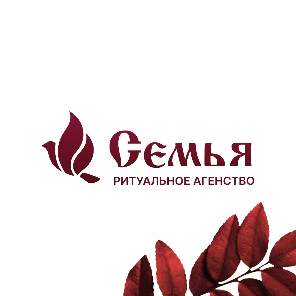 Разработка логотипа и сайта в Дагестанских Огнях ритуальных услуг «Семья»