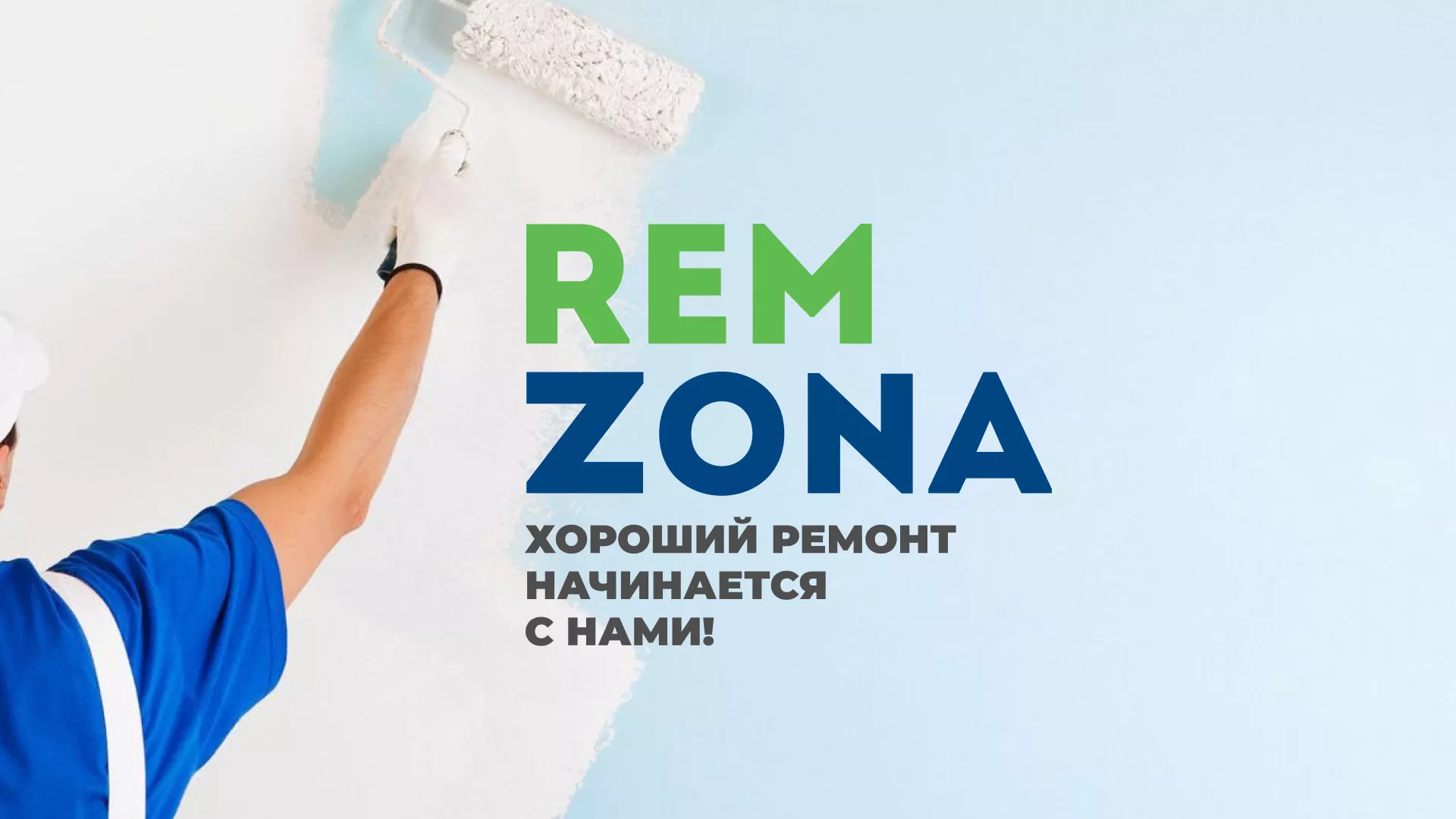 Разработка сайта компании «REMZONA» в Дагестанских Огнях