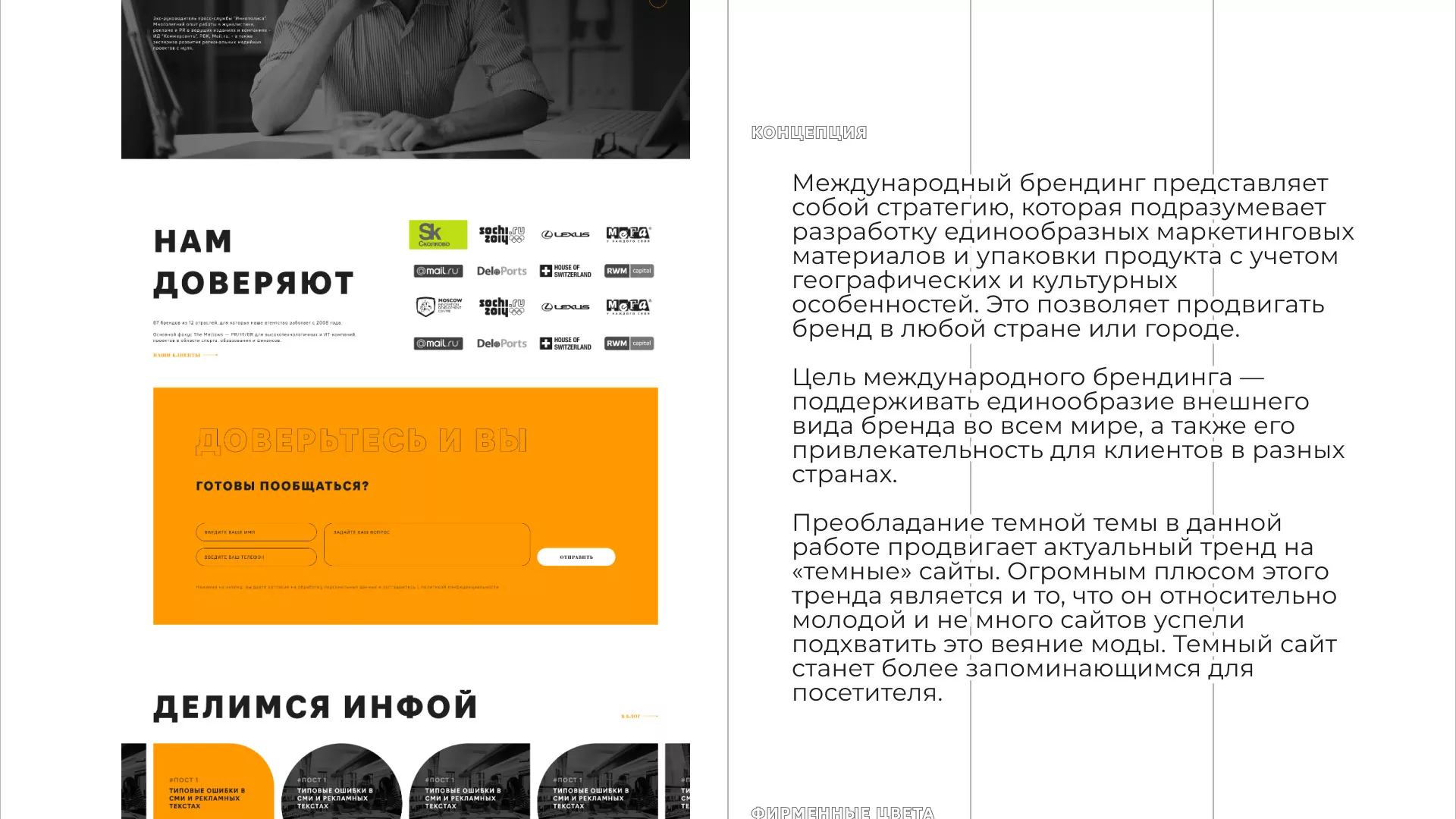 Разработка сайта креативного агентства «The Mellows» в Дагестанских Огнях