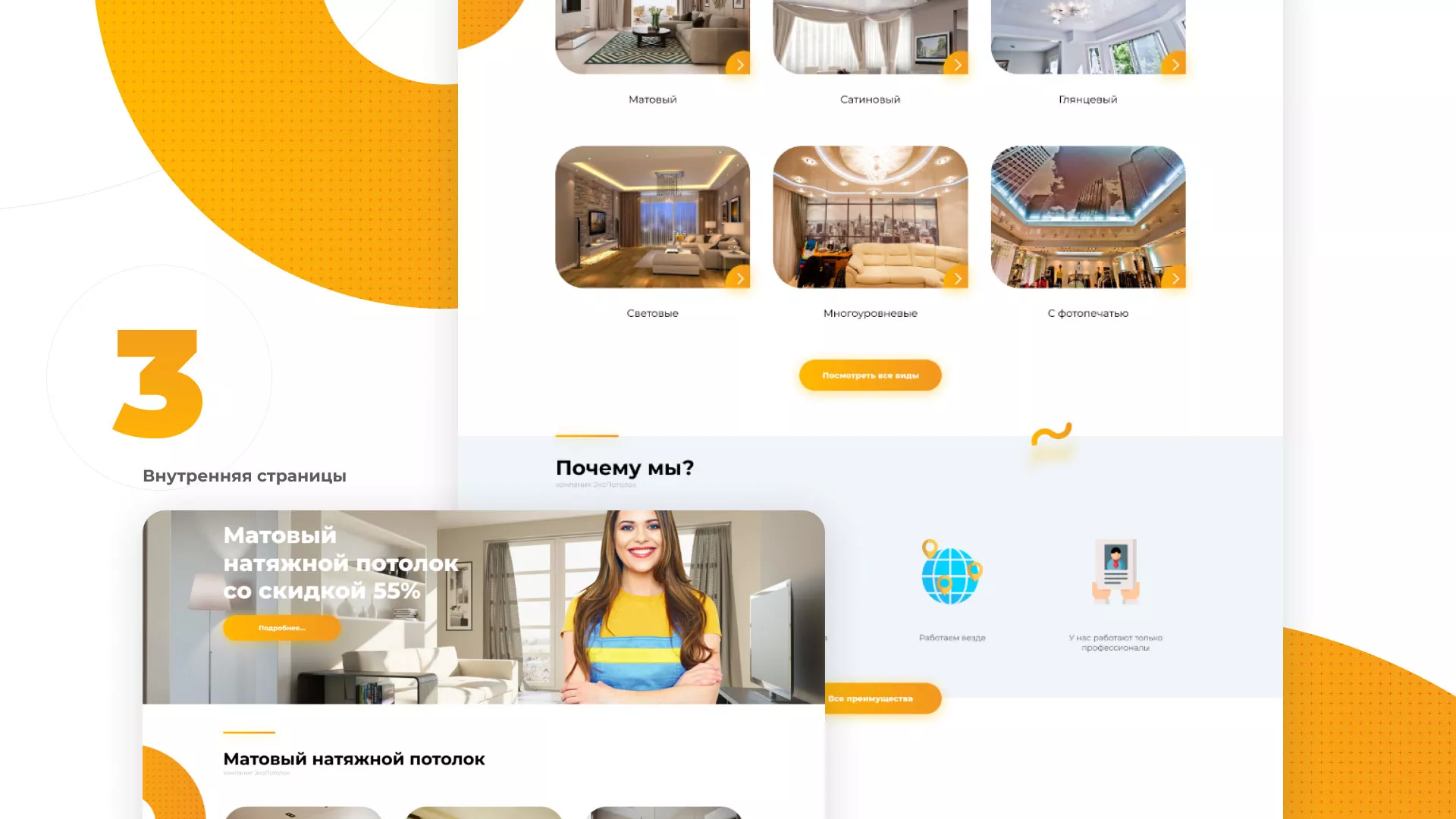 Разработка сайта по натяжным потолкам «Эко Потолки» в Дагестанских Огнях