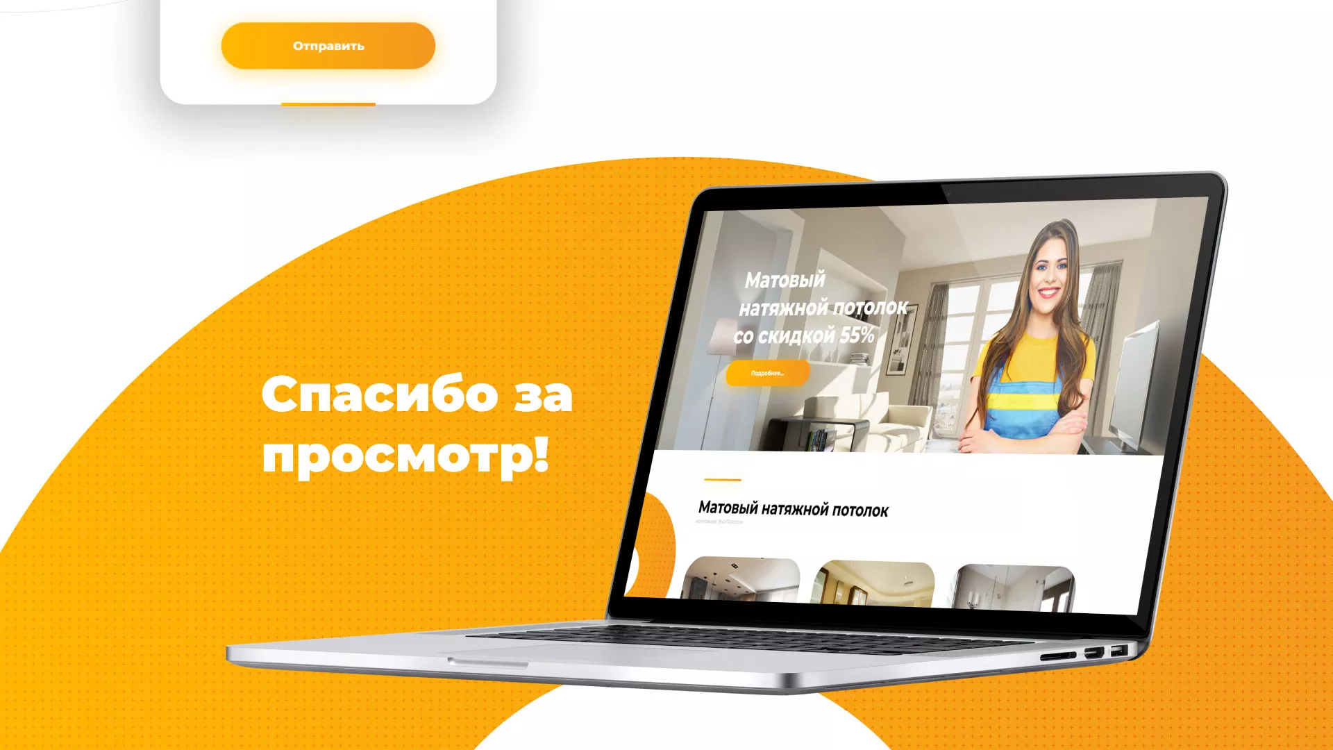 Разработка сайта по натяжным потолкам «Эко Потолки» в Дагестанских Огнях