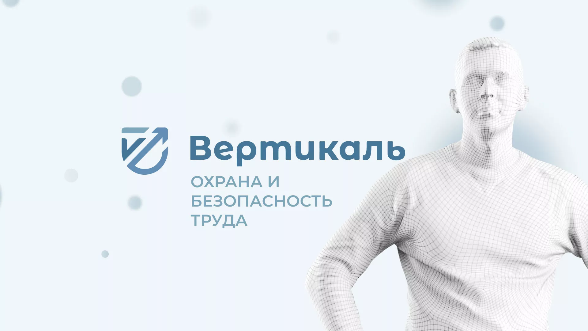 Создание сайта учебного центра «Вертикаль» в Дагестанских Огнях