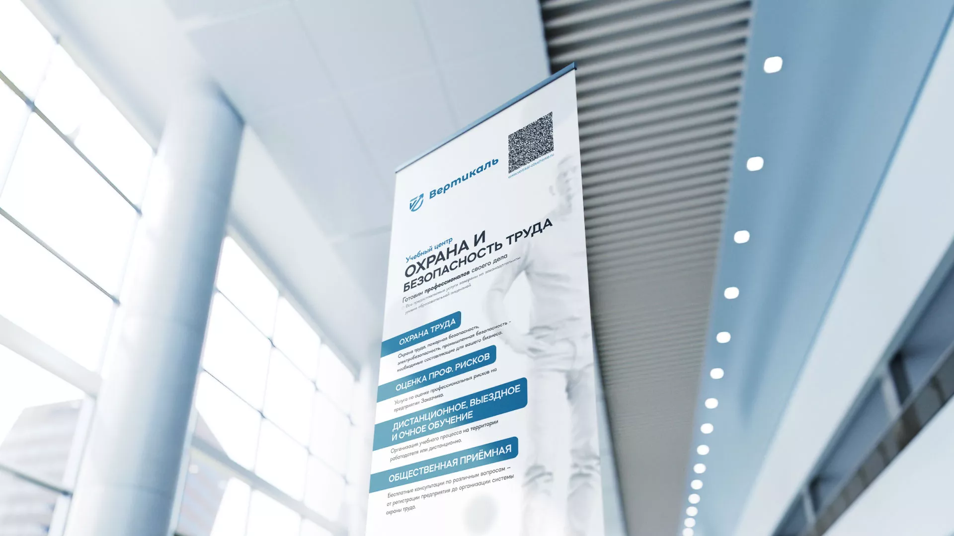 Разработка дизайн-макета ролл-ап стенда для учебного центра «Вертикаль» в Дагестанских Огнях