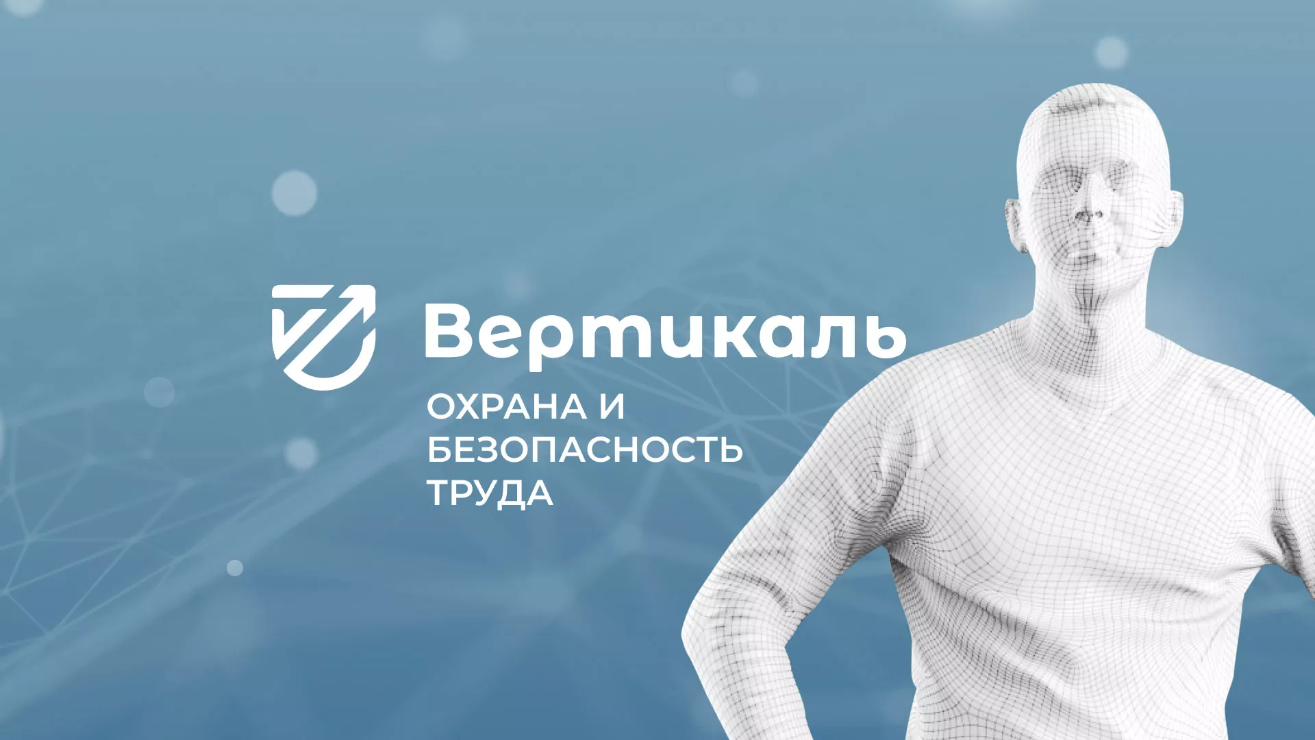 Разработка презентации для учебного центра «Вертикаль» в Дагестанских Огнях
