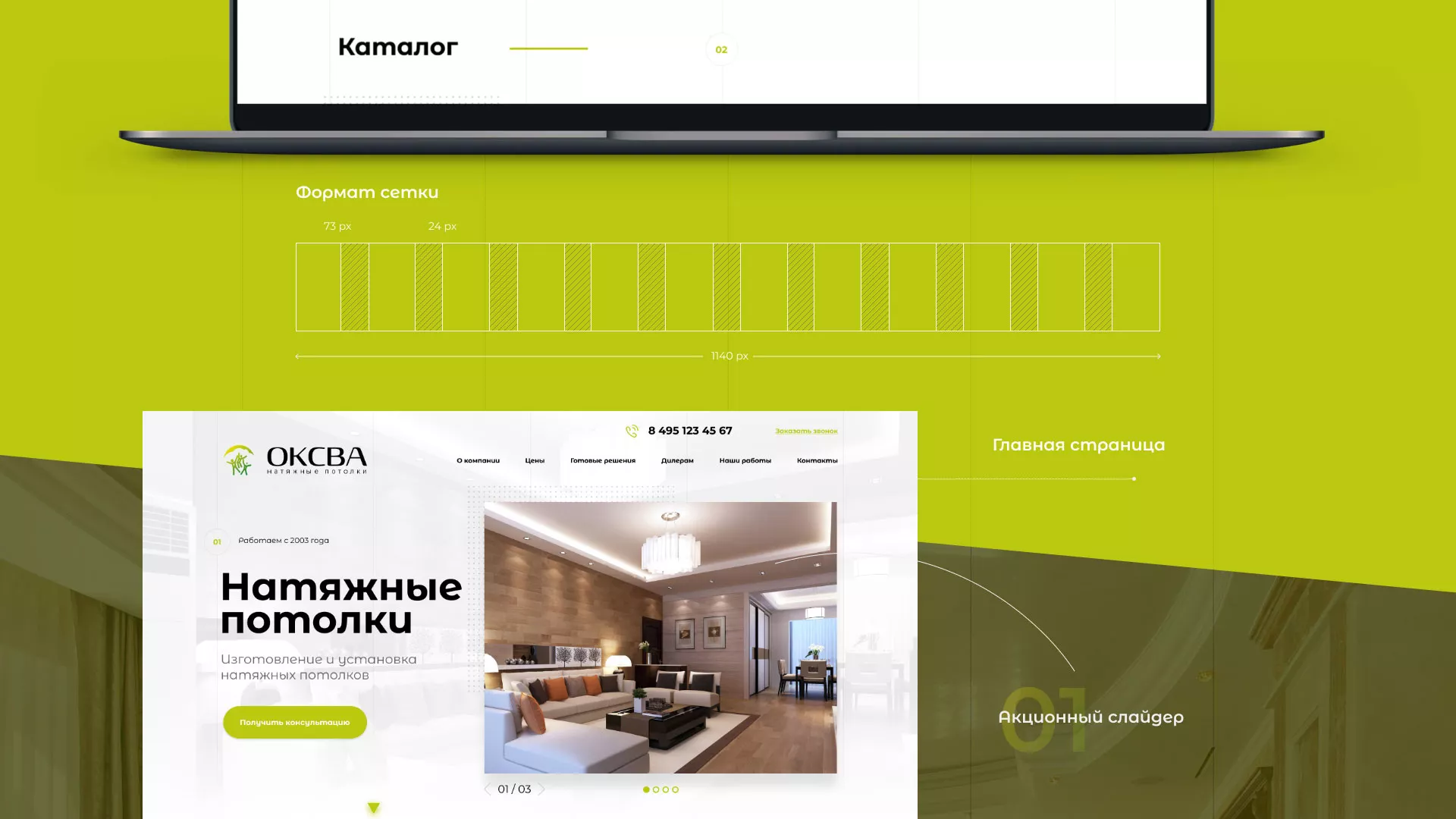 Создание сайта по продаже натяжных потолков для компании «ОКСВА» в Дагестанских Огнях