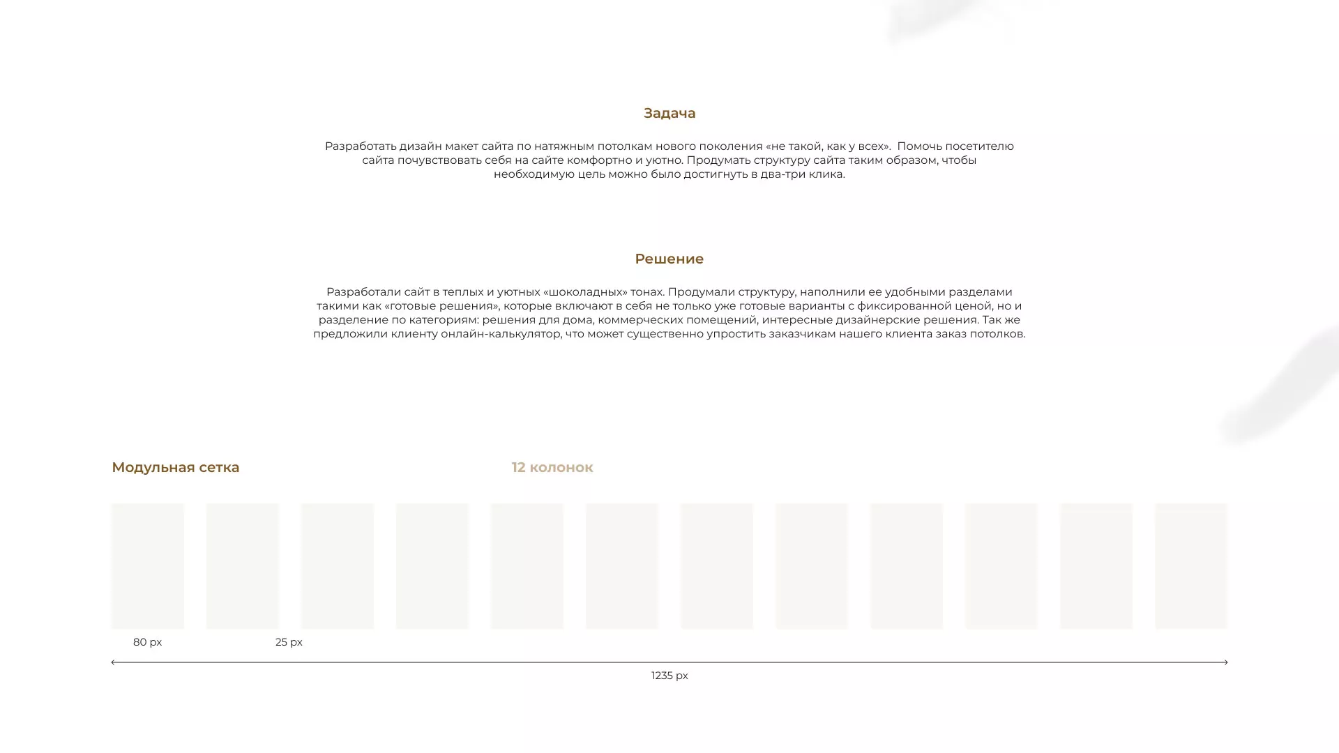 Разработка сайта в Дагестанских Огнях для компании «ODIN GROUP» по установке натяжных потолков