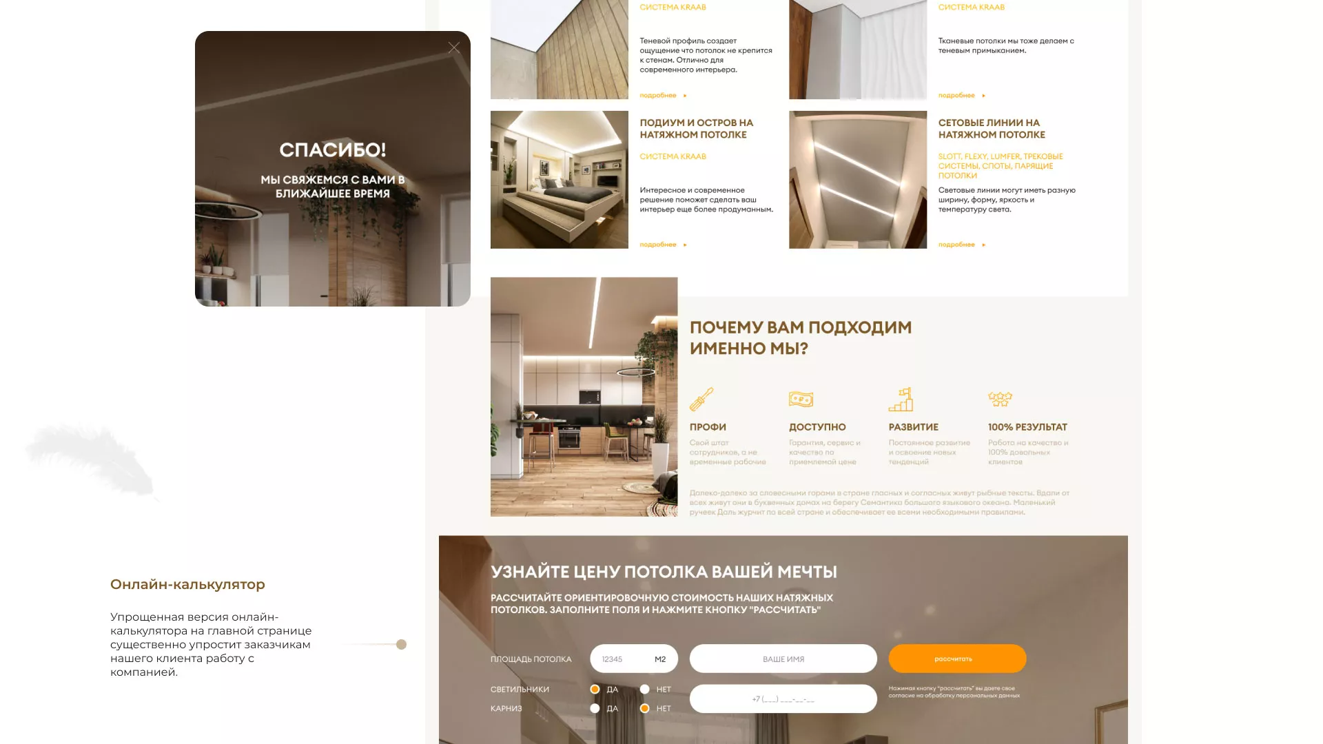 Разработка сайта в Дагестанских Огнях для компании «ODIN GROUP» по установке натяжных потолков