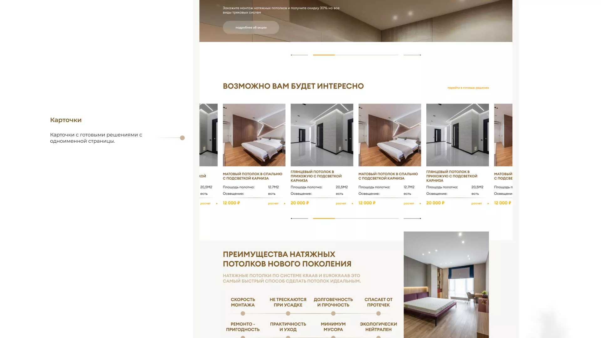 Разработка сайта в Дагестанских Огнях для компании «ODIN GROUP» по установке натяжных потолков