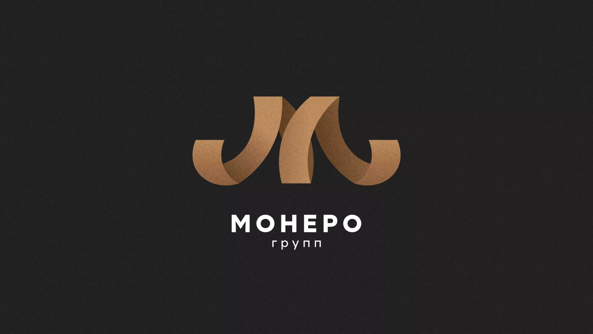 Разработка логотипа для компании «Монеро групп» в Дагестанских Огнях