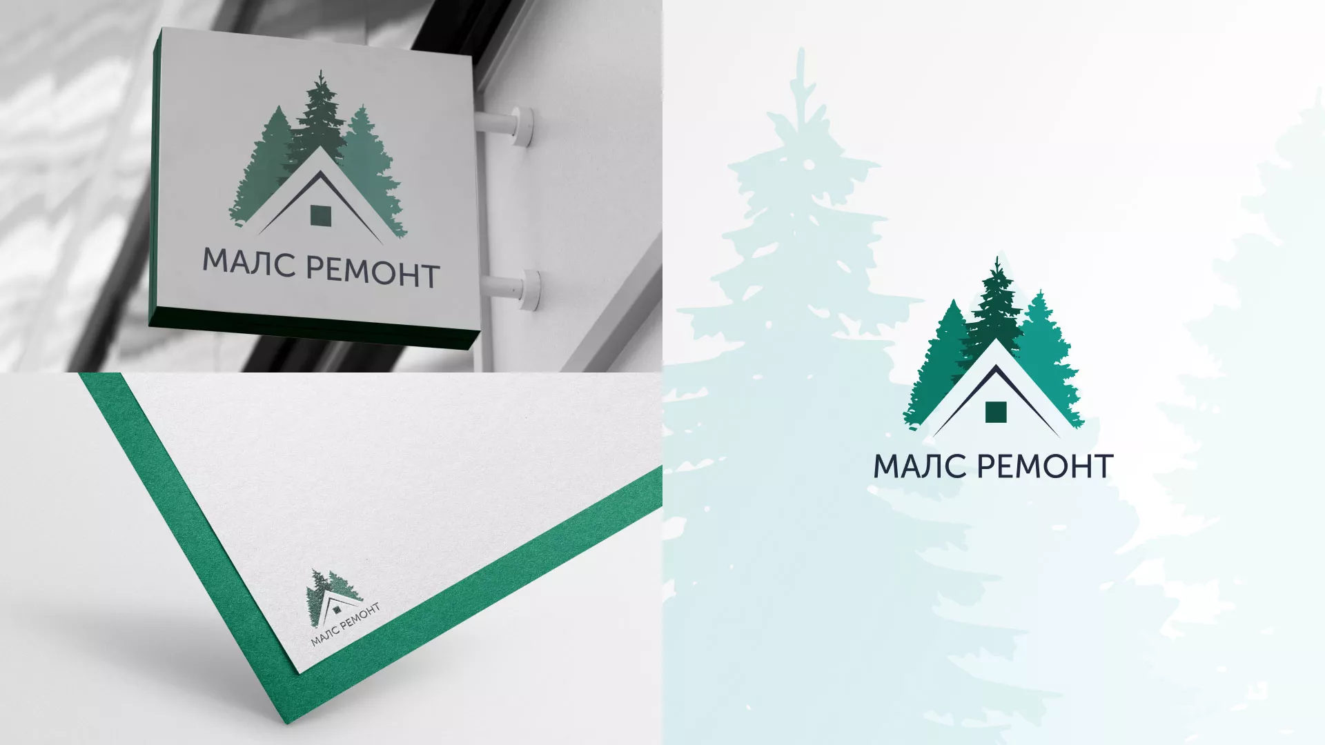 Разработка логотипа для компании «МАЛС РЕМОНТ» в Дагестанских Огнях