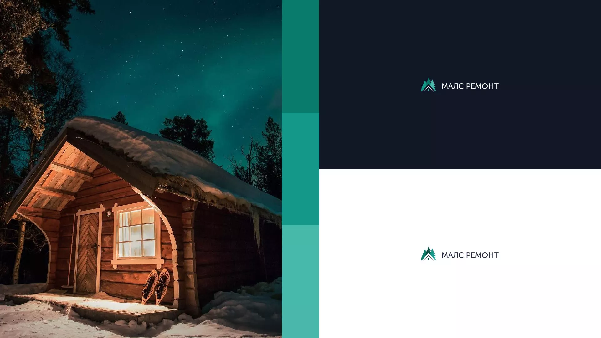 Разработка логотипа для компании «МАЛС РЕМОНТ» в Дагестанских Огнях