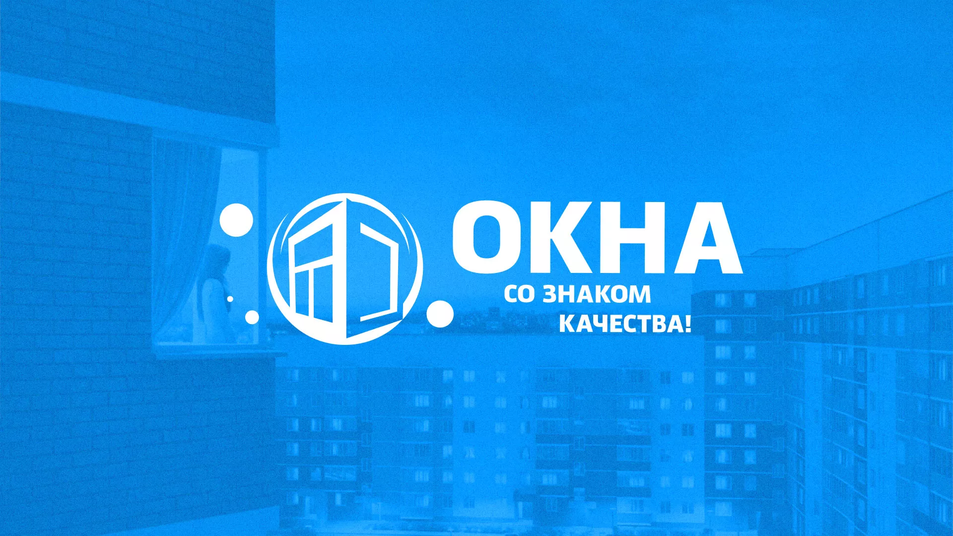 Создание сайта компании «Окна ВИДО» в Дагестанских Огнях