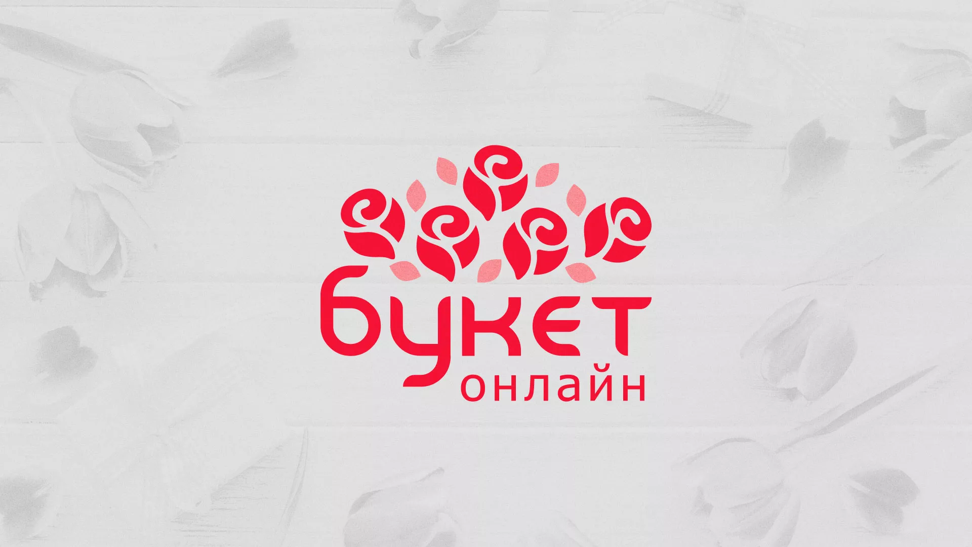 Создание интернет-магазина «Букет-онлайн» по цветам в Дагестанских Огнях