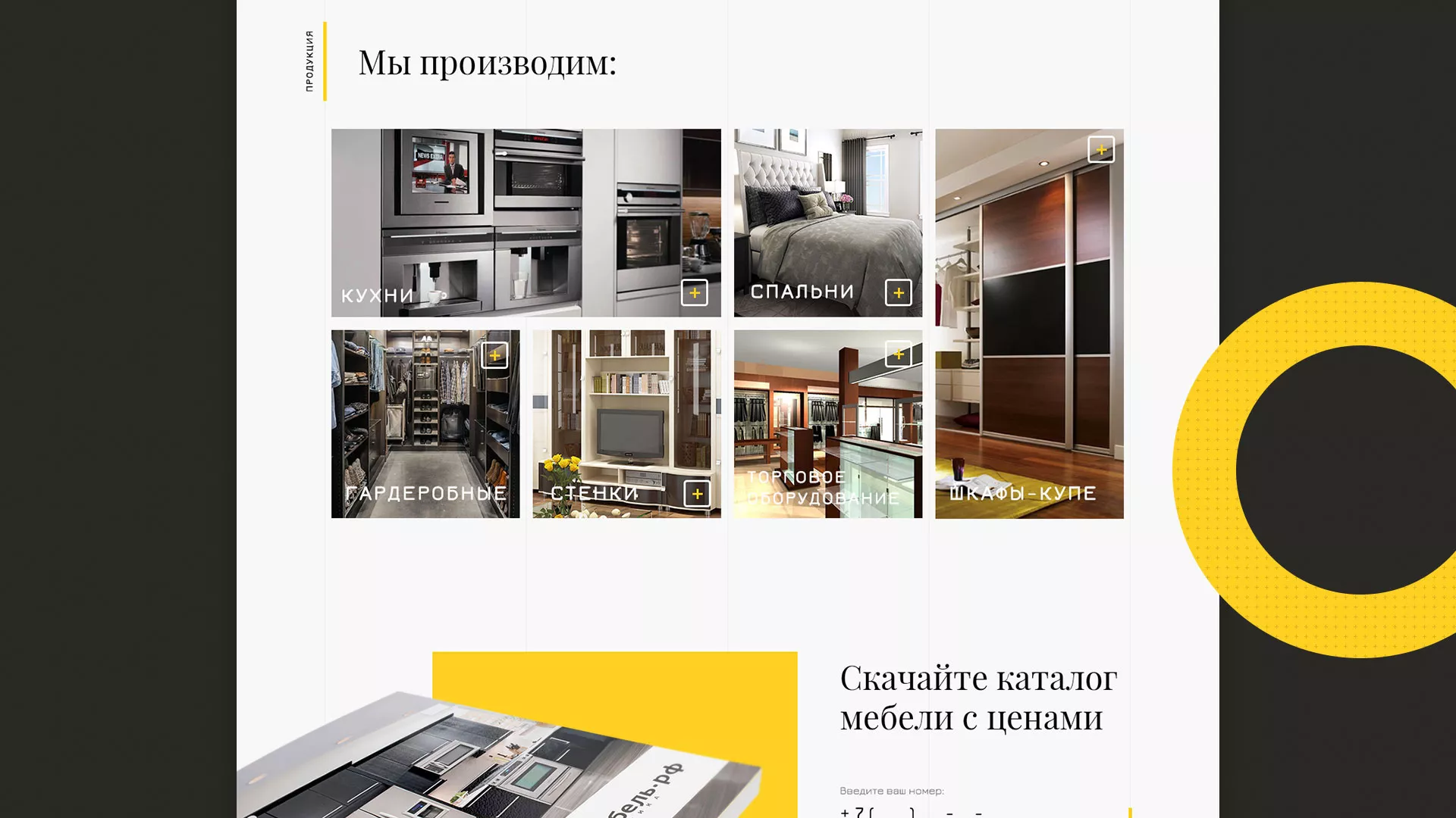 Разработка сайта для производства мебели «Про мебель» в Дагестанских Огнях