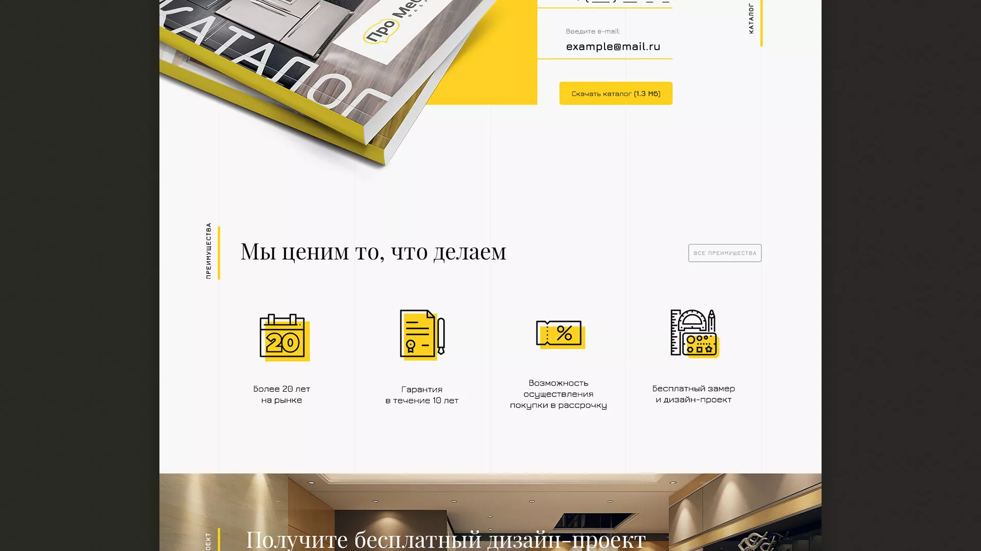 Разработка сайта для производства мебели «Про мебель» в Дагестанских Огнях