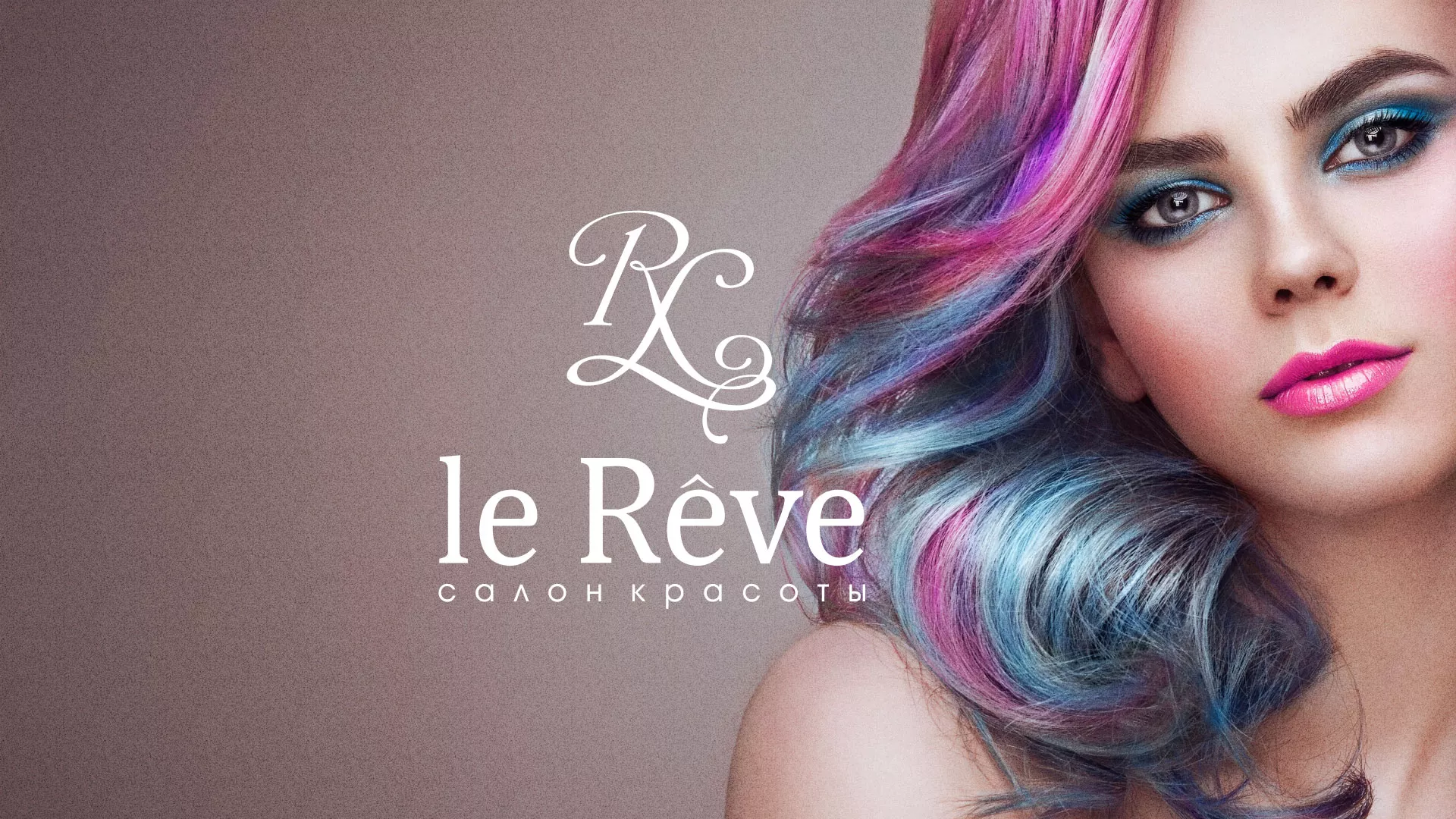 Создание сайта для салона красоты «Le Reve» в Дагестанских Огнях