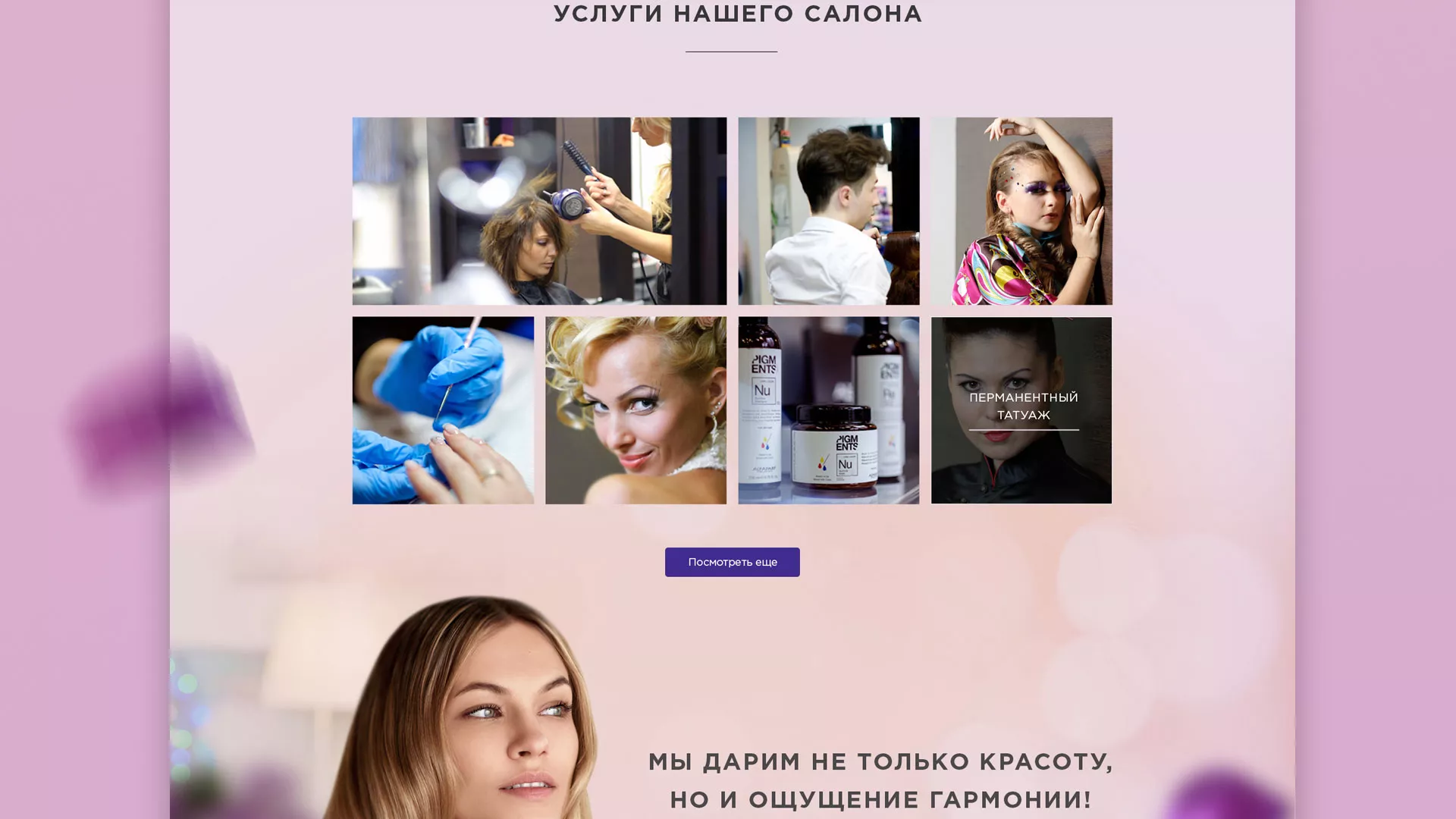 Разработка сайта для салона красоты «Эвелина» в Дагестанских Огнях