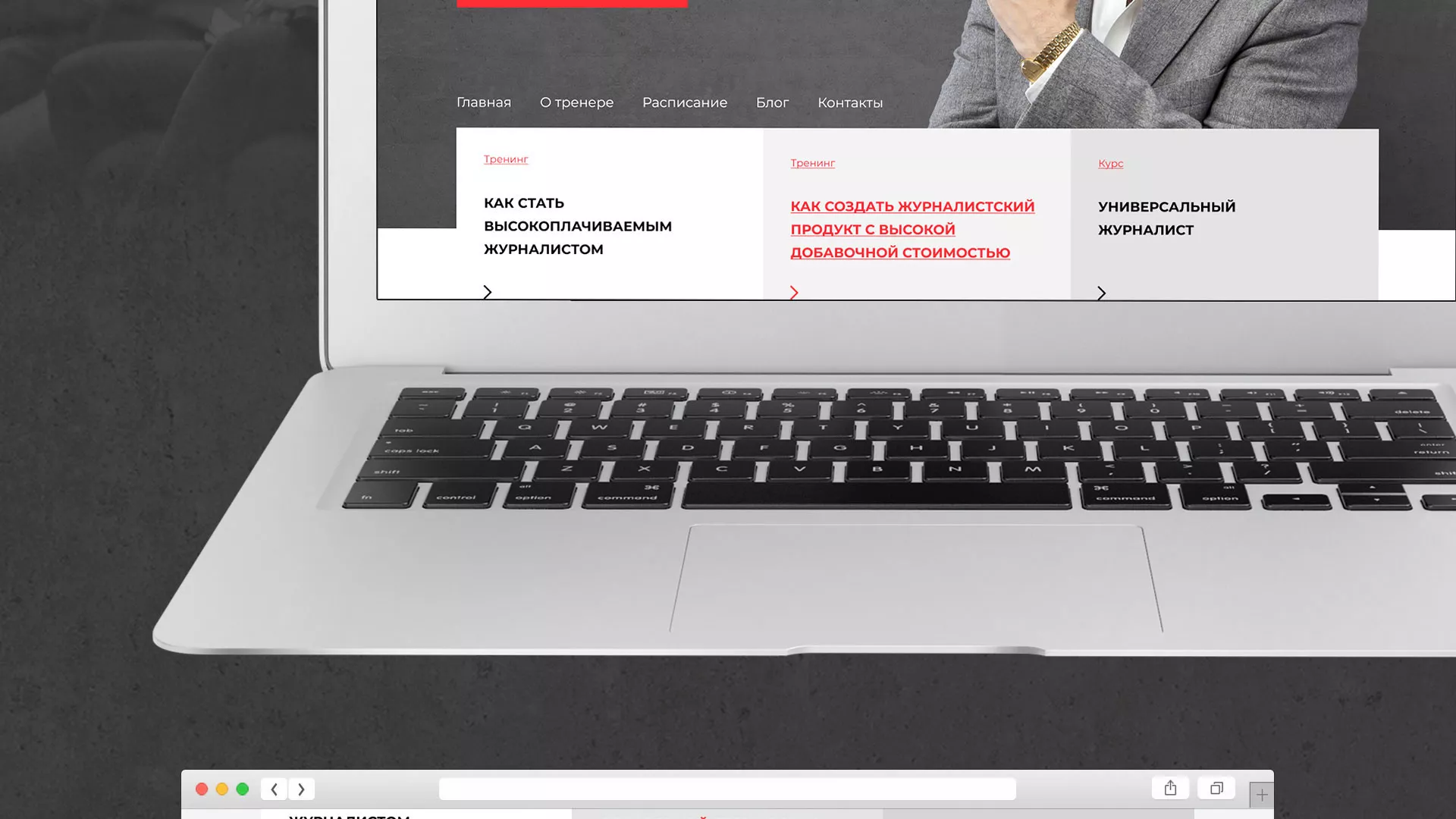 Разработка сайта для бизнес-тренера в Дагестанских Огнях
