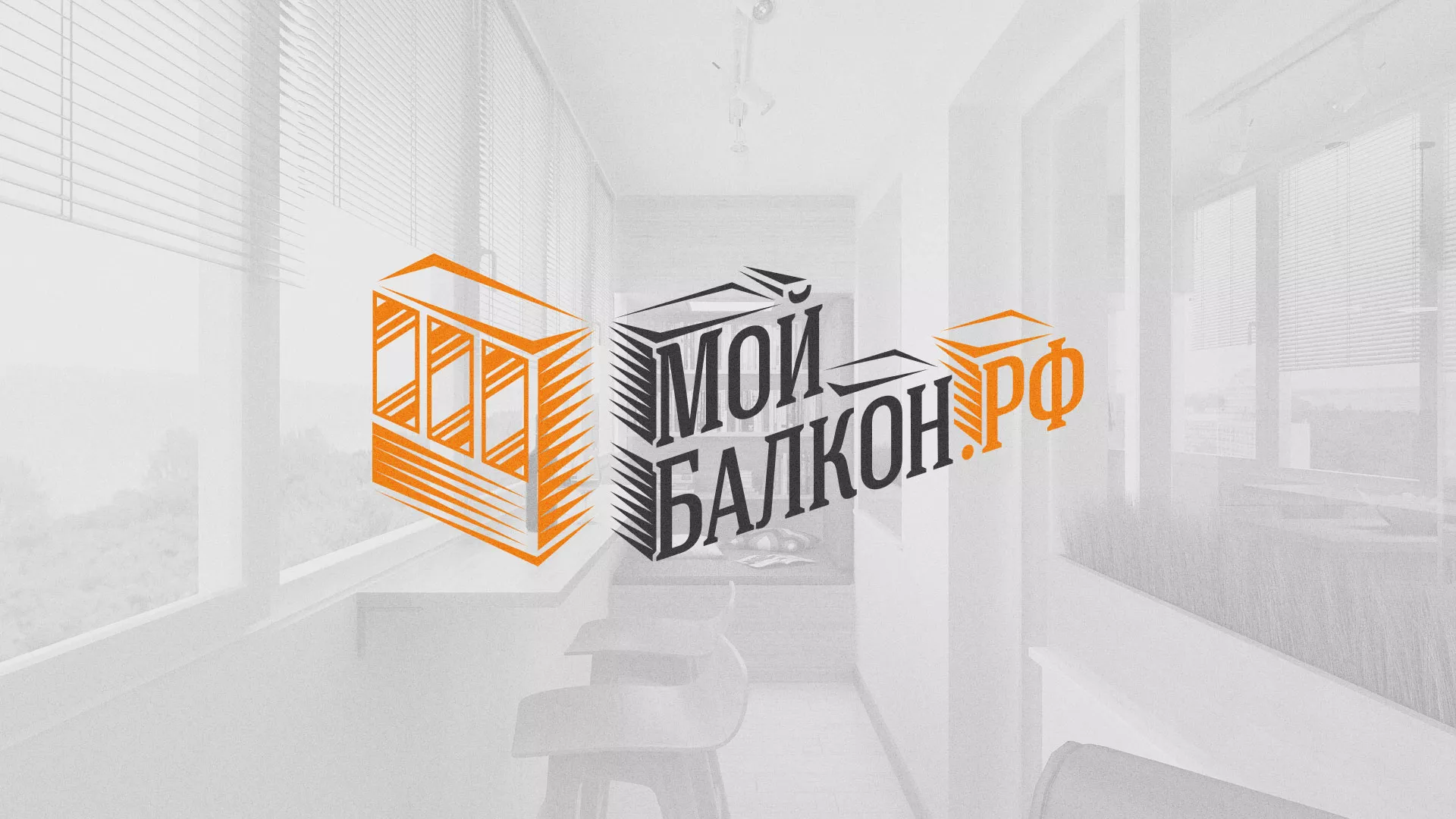Разработка сайта для компании «Мой балкон» в Дагестанских Огнях