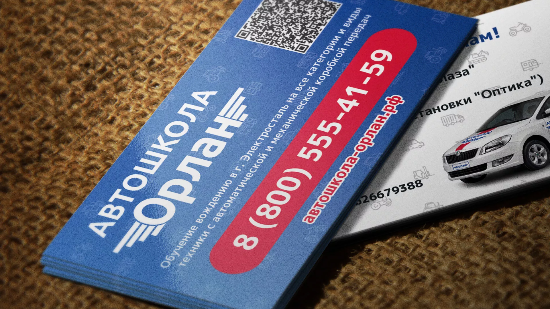 Разработка промо-визиток для автошколы «Орлан» в Дагестанских Огнях