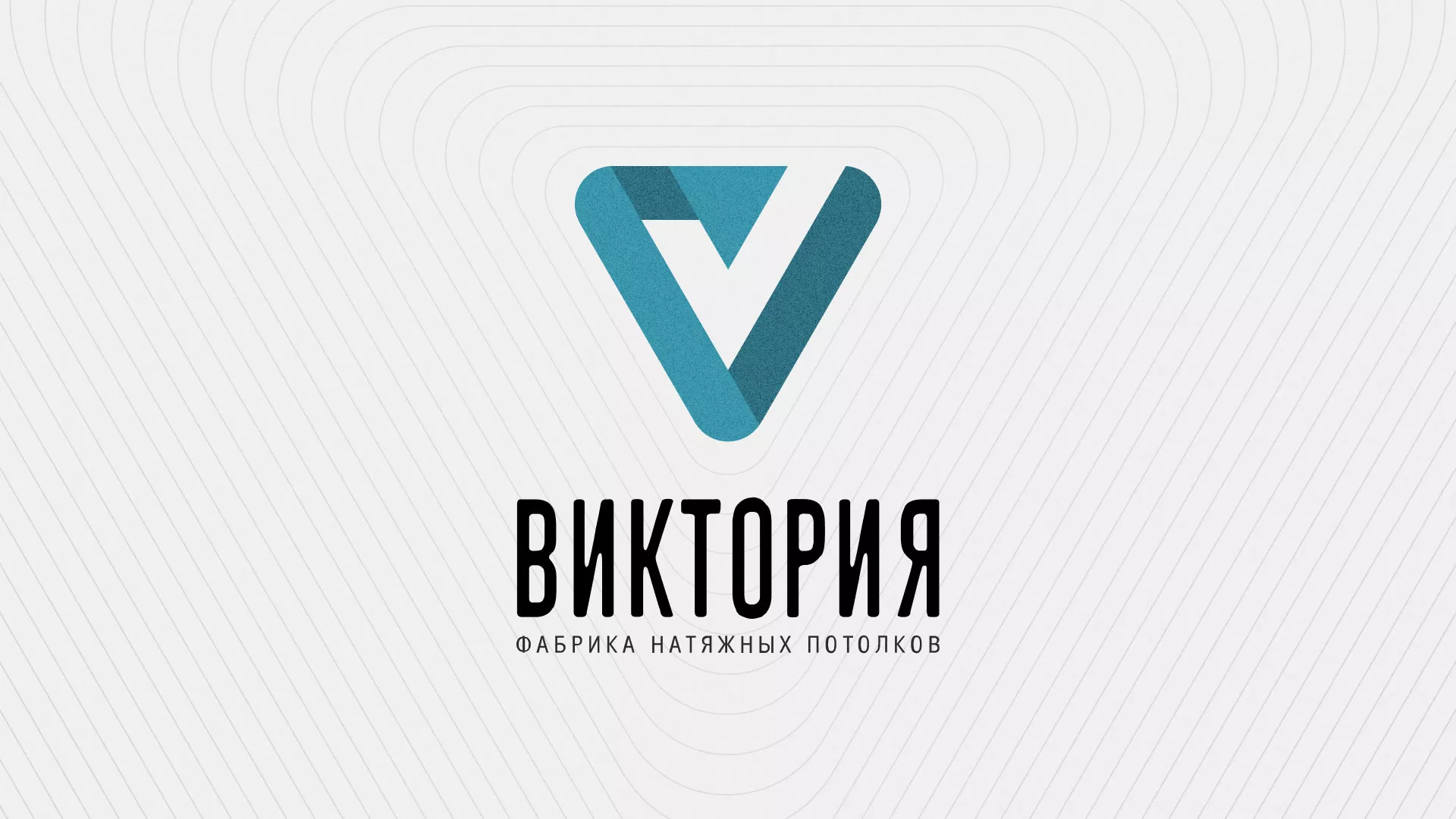 Разработка фирменного стиля компании по продаже и установке натяжных потолков в Дагестанских Огнях
