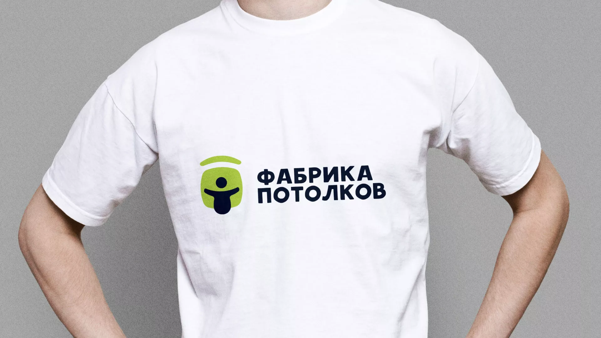 Разработка фирменного стиля для фабрики натяжных потолков в Дагестанских Огнях
