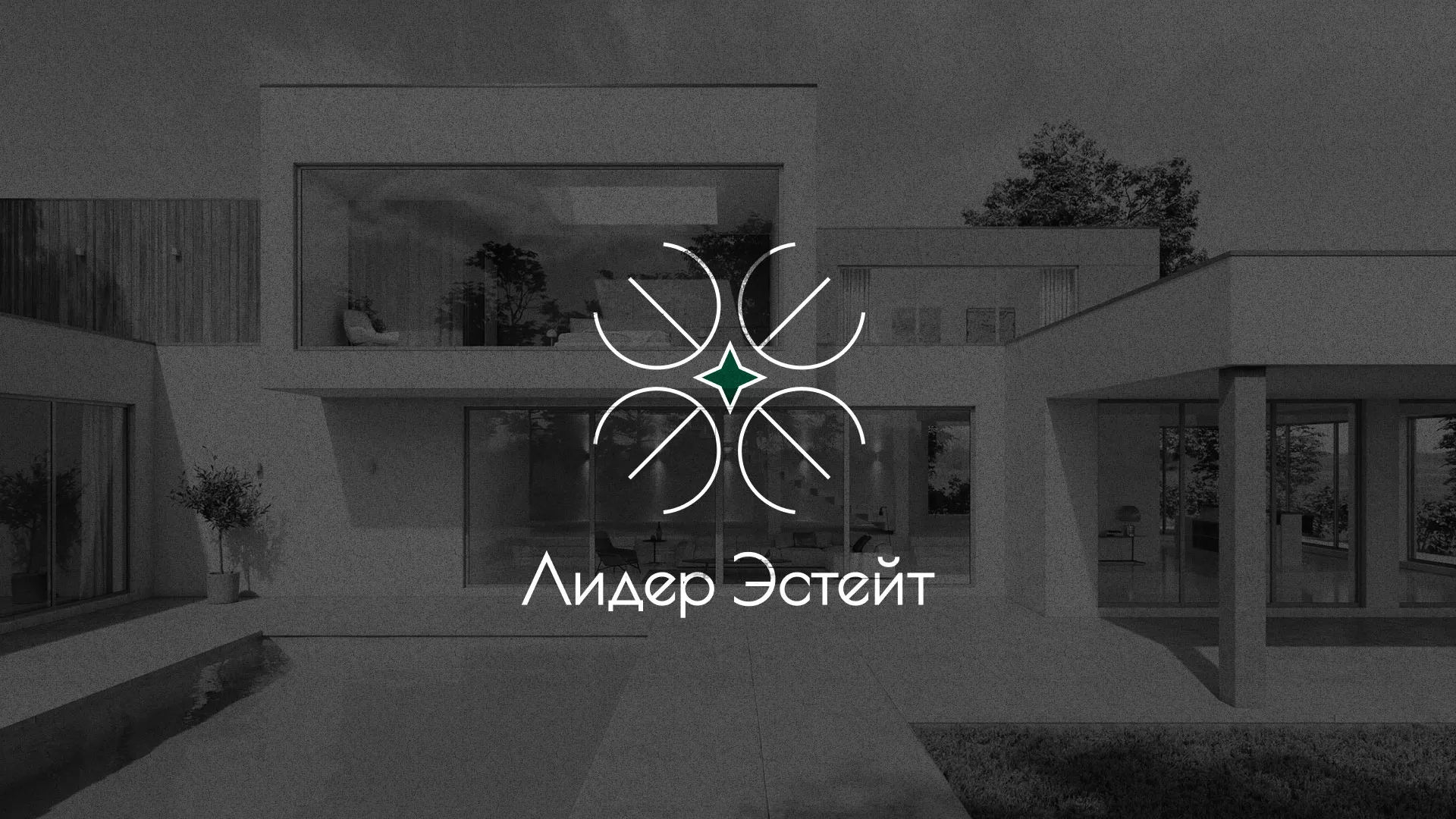 Создание логотипа компании «Лидер Эстейт» в Дагестанских Огнях