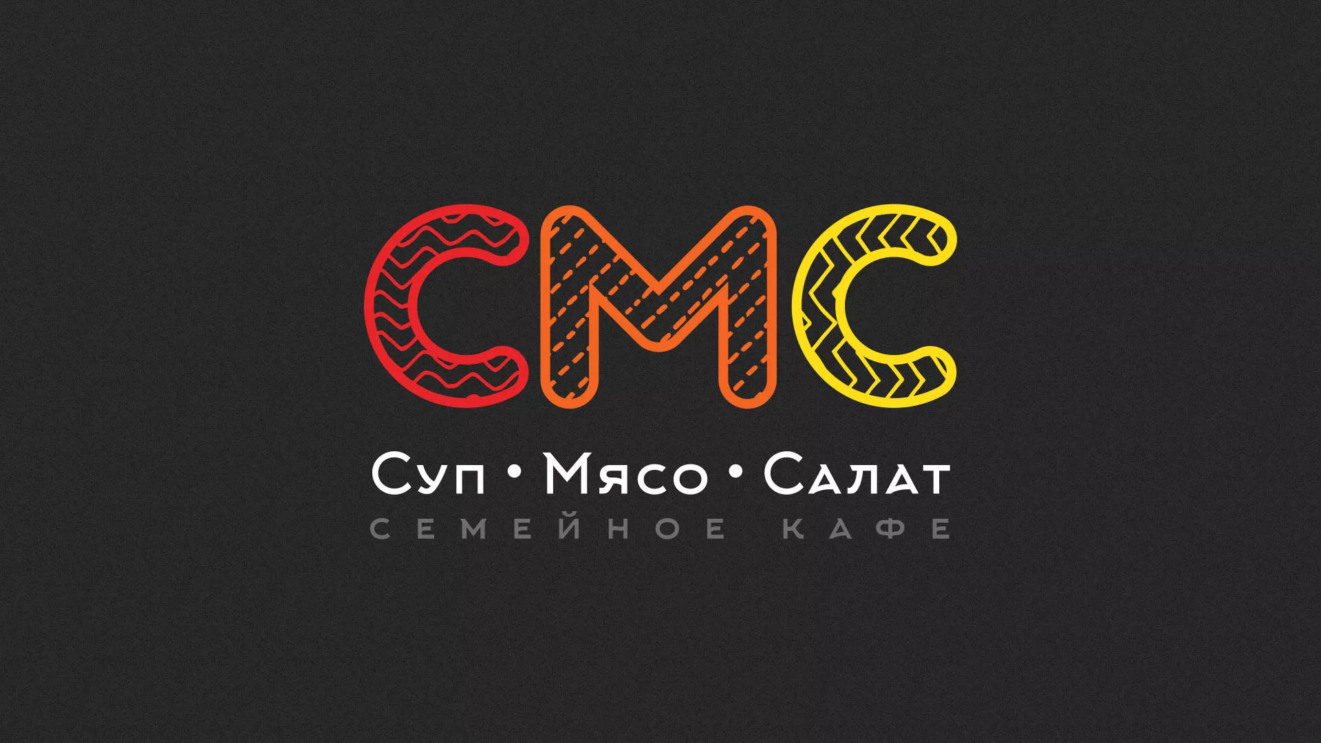 Разработка сайта кафе-столовой «Суп-Мясо-Салат» в Дагестанских Огнях