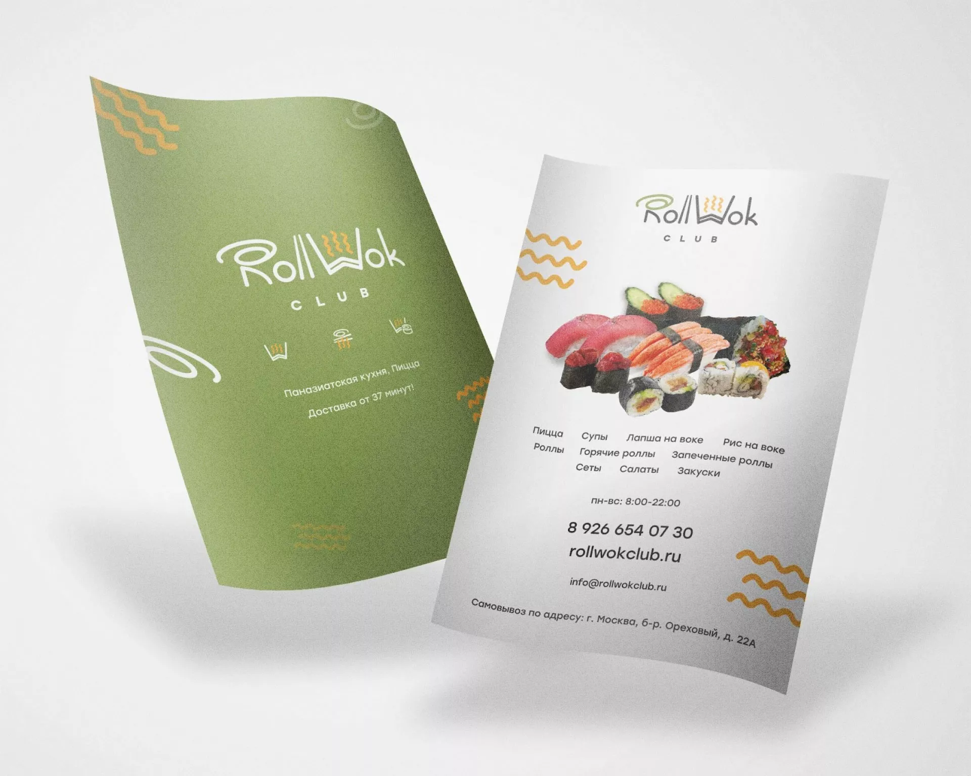 Создание дизайна листовок суши-бара «Roll Wok Club» в Дагестанских Огнях